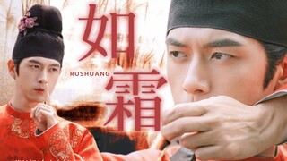 【如霜|蒋长扬个人向 台词向|你是万里徜徉的风浪】