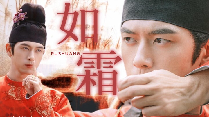 【如霜|蒋长扬个人向 台词向|你是万里徜徉的风浪】