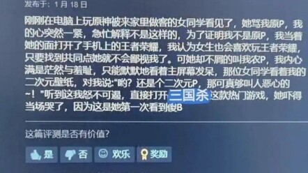 ดีมาก ตรงตามภาพลักษณ์ของเกมเมอร์ในสายตาคนทั่วไปเลย