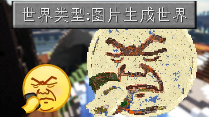 This mod lets you turn images into Minecraft maps! Customize your world however you like! | Mod down