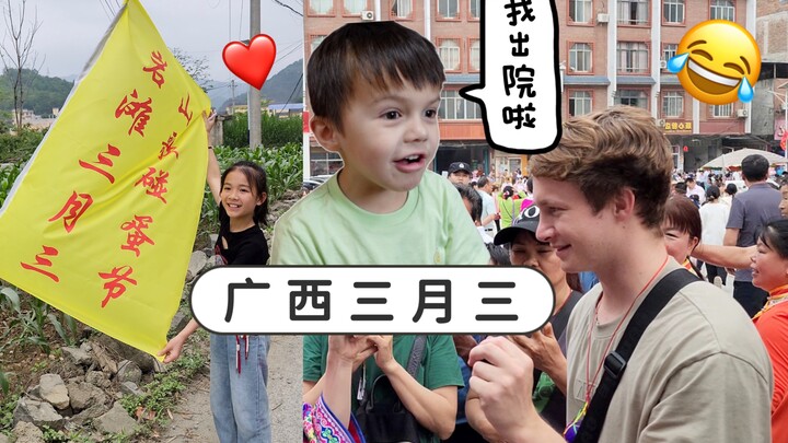 Ryan: Mom, I’m on TV again! Guangxi’s March 3rd Festival!