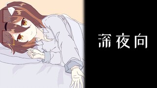 到了夜晚就会变得虚脱无力的冰糖♥登上了总榜第一【冰糖】