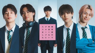 🏳️‍🌈🇯🇵 [Ιп₫о Sυβ] Eρ.１| Sсhооl.Τгiρ: Jоiпеd.Α.Gгоυρ.I'м.Νот.Сlоsε.Τо