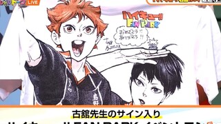 【字幕】论界步的相爱相杀：不会把日向/影山交给你的