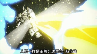 高达人物志：达里尔・洛伦兹，雷霆宙域第二部，龟霸