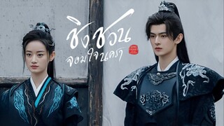 ฿ 25 - 36 (End.)