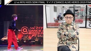 【JayJay reaction】Seiji, Japan's pioneering street dance master, comments on the 2019 JJ Street Dance