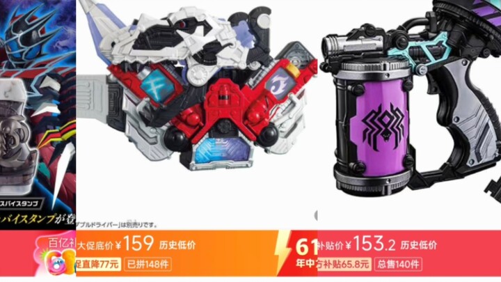 [Recommendation] Some Bandai toys with reduced prices during the 6.18 event