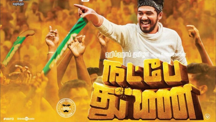 Natpe Thunai