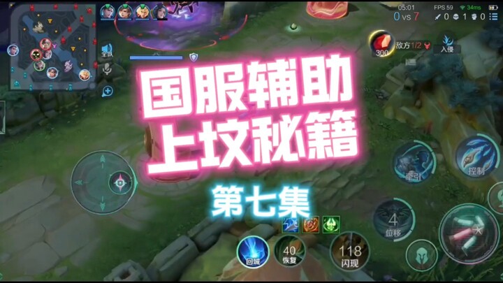 Tips for "visiting graves" as a support in the Chinese server