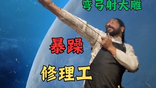 【暴躁修理工】速度继续加快⚡哪有人看修理不带安全帽的？