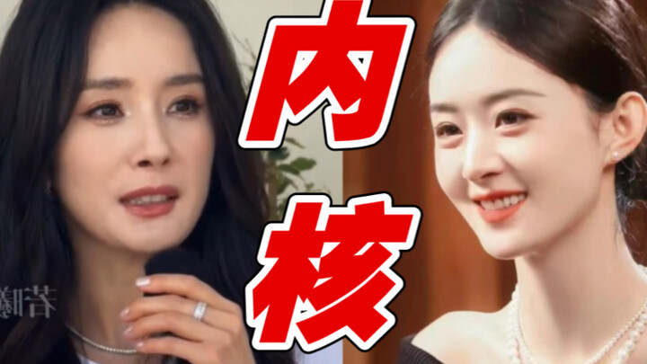 Phỏng vấn Dương Mịch vs phỏng vấn Triệu Lệ Dĩnh! Bạn đã hiểu kịch bản chưa?