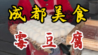 I stumbled upon some fuzzy moldy tofu on the street—covered entirely in chili powder! What do you ca