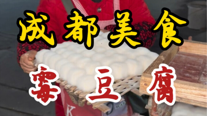 Saat sedang jalan-jalan di jalanan, tiba-tiba ketemu tauhu busuk berbulu lembut! Dilapisi tebal deng