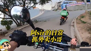 Officer A's daily routine: today, he's catching delivery drivers