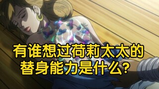 jojo:主线剧情开启，星尘远征军即日启程！