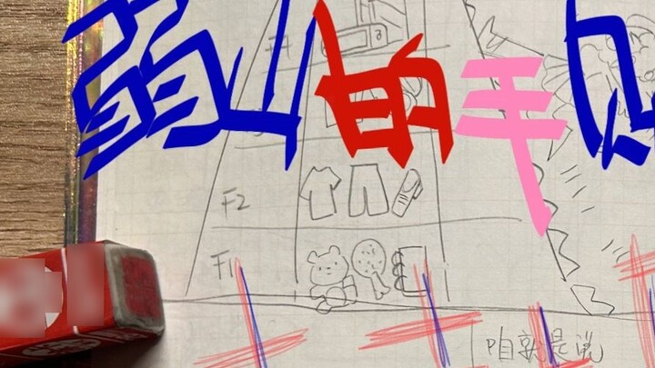 دفتر ملاحظات روه شان 3 - سنذهب للعب في كوريا الجنوبية!!!