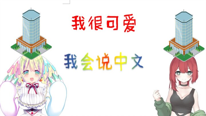 【Red Red Elliot】Uống nào! Giao lưu với học sinh khóa 2 của Choko Lala () trong việc học tiếng Trung
