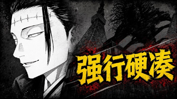 “Let’s Talk Jujutsu”: The Annihilation Framework – Some亮点, but the overall feel is really forced