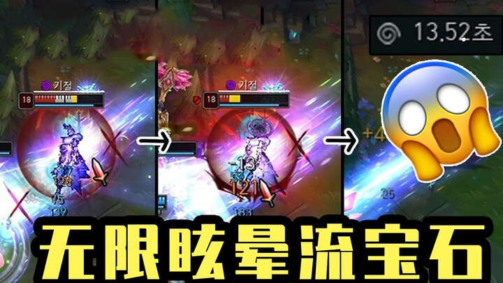 The most annoying opponent tactic in League of Legends: the infinite-control gem that makes your ene