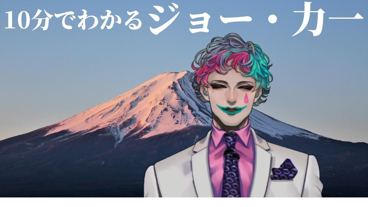 [เนื้ออร่อย] รู้จักโจ ลี่ยี่ ใน 10 นาที