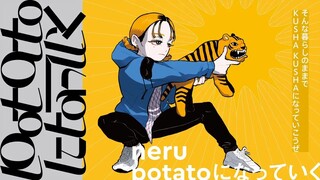 03.Neru - potatoになっていく (Becoming Potatoes) feat. Kagamine Rin & Kagamine Len