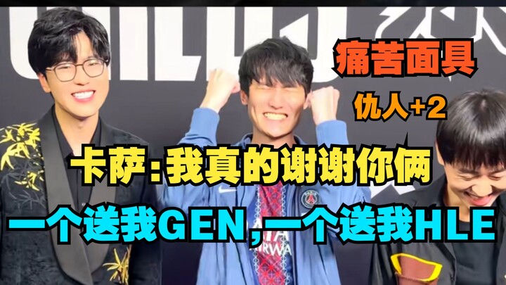 Kẻ thù +2, Karsa: Cảm ơn hai người thật đó, một đứa đưa tôi sang GEN, một đứa lại đưa tôi sang HLE, 