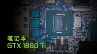 รีวิวโน้ตบุ๊ก GTX 1660Ti: ประสิทธิภาพเป็นอย่างไรบ้าง? โน้ตบุ๊กเกมมิ่งรุ่นใหม่เล่นเกมอะไรได้บ้าง?