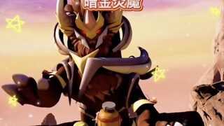 暗金炎魔什么实力呢？