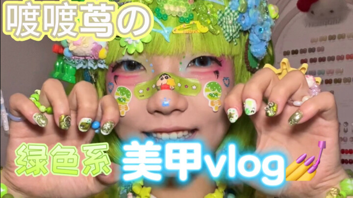 When I wear all green to get a green-themed manicure...