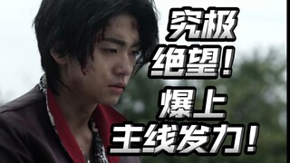 奔奔被打爆？主线终于支棱了！可以回来看奔奔者了！【爆上战队奔奔者44】