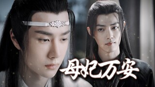 【羡忘】“求你了…能不能留他一命…” （生子）