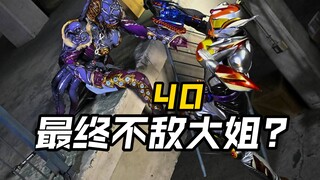 加布40布拉姆最终首战吃瘪?大总统丽塔最终boss?头号战队豪兽者奥美迦奥特曼假面骑士加布Gavv歌查德Gotchard极狐Geats界外者legend玩具情报
