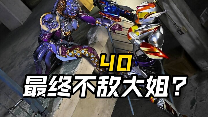 加布40布拉姆最终首战吃瘪?大总统丽塔最终boss?头号战队豪兽者奥美迦奥特曼假面骑士加布Gavv歌查德Gotchard极狐Geats界外者legend玩具情报