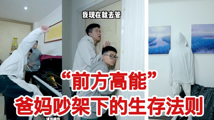 Pretending not to hear your parents quarrel is the highest family etiquette