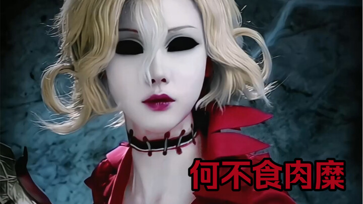 “Nyonya Merah” nggak ada roti, kenapa nggak makan kue aja?