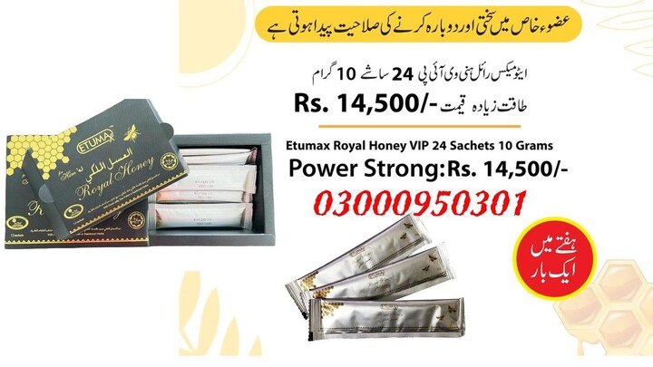 Royal Honey In Pakistan | 03000950301 |  #EtumaxRoyalHoney