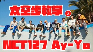 【Super Detailed Tutorial】It Turns Out Sliding Steps Can Be This Easy | NCT127 Ay-Yo Signature Move M