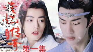 [忘羡]《贵妃传奇》第一集（腹黑帝王公公机/儿媳羡）双洁