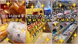 ✨[Vietsub] ✨A Nhất chàng trai cửa hàng tiện lợi  | Ẩm thực Nhật Bản