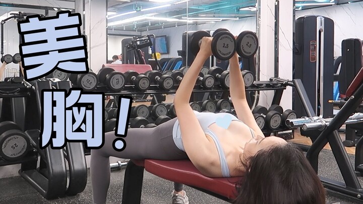 คุณคือคนที่สามารถยกกระชับขนาดคัพและโชว์เนินอกได้ | ออกกำลังกายช่วงพักกลางวัน