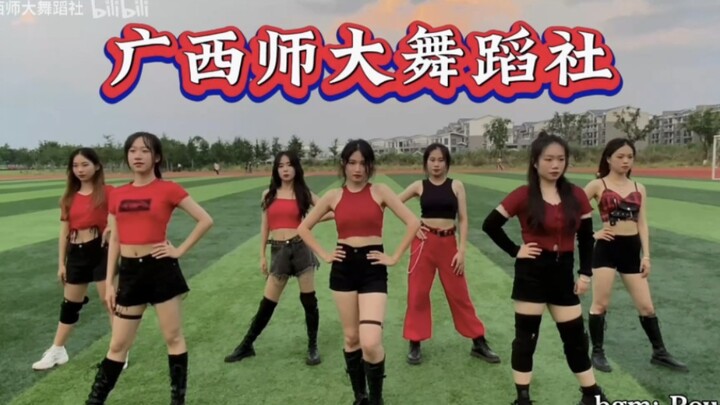 【Câu lạc bộ khiêu vũ Đại học Sư phạm Quảng Tây】Vừa đẹp vừa ngầu! Phim quảng cáo tuyển thành viên mới