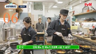 EP. 06 SEOJININE 2 KOREAN VERSION | ICELAND