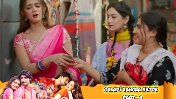 Golapi | গোলাপী | Natok Part-3 | Tawsif Mahbub | Tanjin Tisha | HD Video Bangla TV