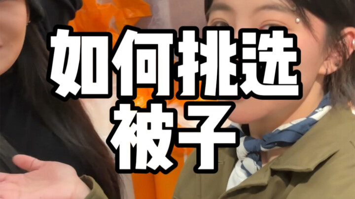 Hướng dẫn thế hệ 00 và 90 chọn chăn mùa đông: Bạn vẫn còn đau đầu vì chọn chăn mùa đông sao?