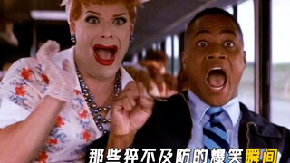 那些猝不及防的爆笑瞬间，要把我笑岔气了