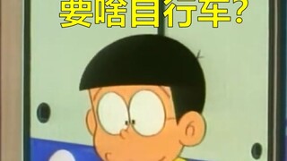 Nobita: Aku tidak mampu membelinya, tapi aku terkejut...