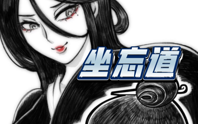 This isn't "A Chinese Ghost Story" (Complete Version); the BGM was composed by @WangChao1982