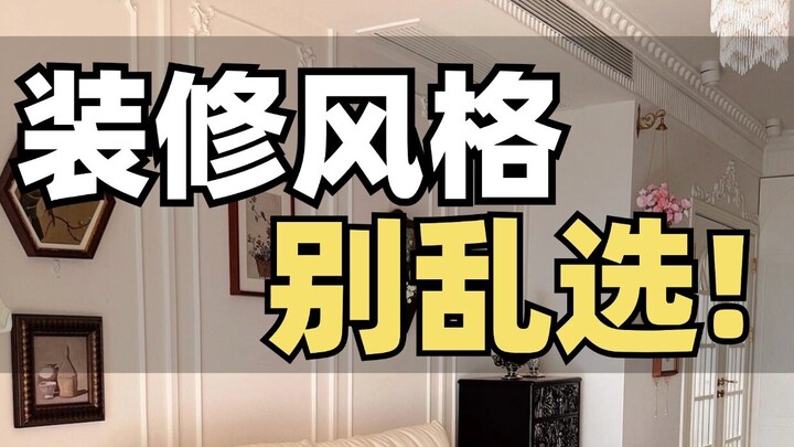 لا تكتفِ بمشاهدة التصاميم التخيلية فقط! احرص على ملاءمة تخطيط الشقة مع الطراز لتجنب الفشل في التنفيذ