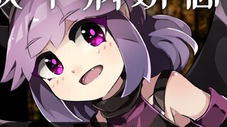 [Yandere voice] Became the pet of the yandere devil [Thoughts]